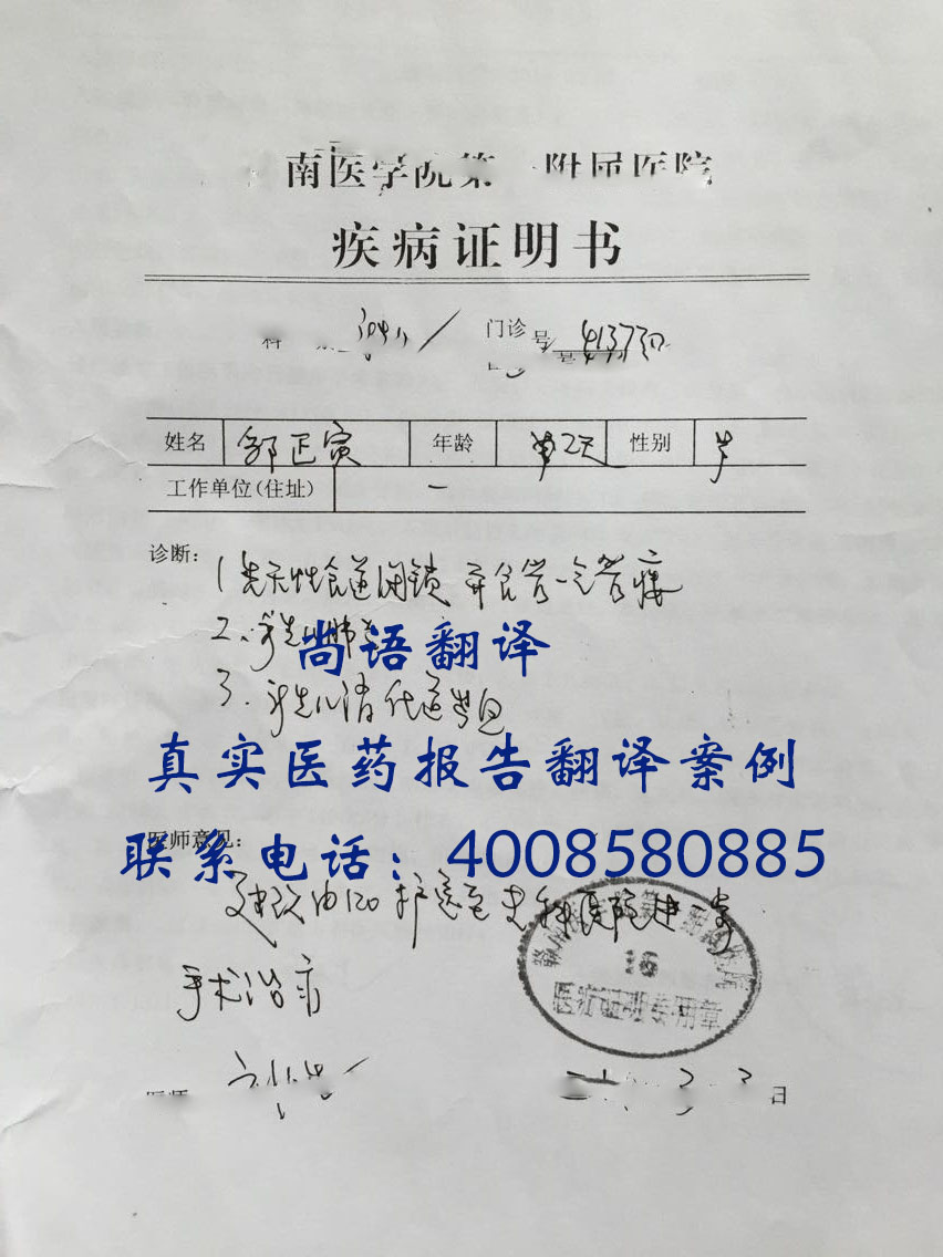 病例翻譯價格是多少？按字數還是按頁數收費？